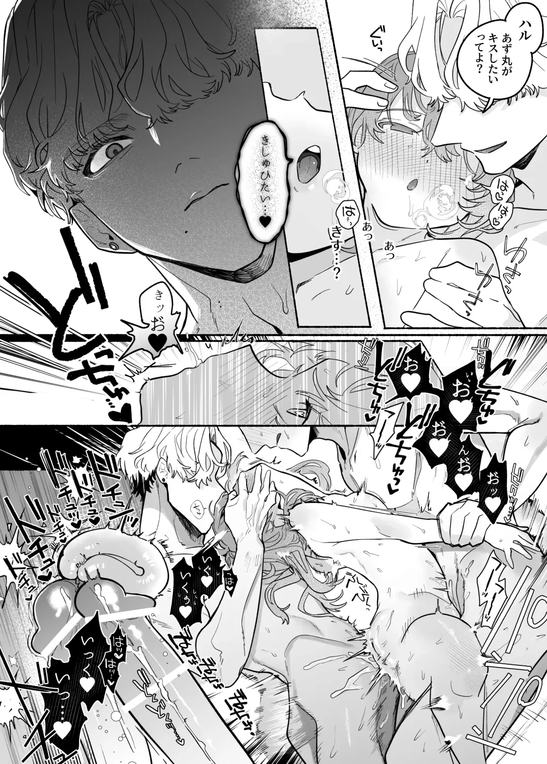 [Tama No Chichi] Shuuchaku wa Fuka nite Yugamuru Sankakkei Futatsume Fhentai.net - Page 52