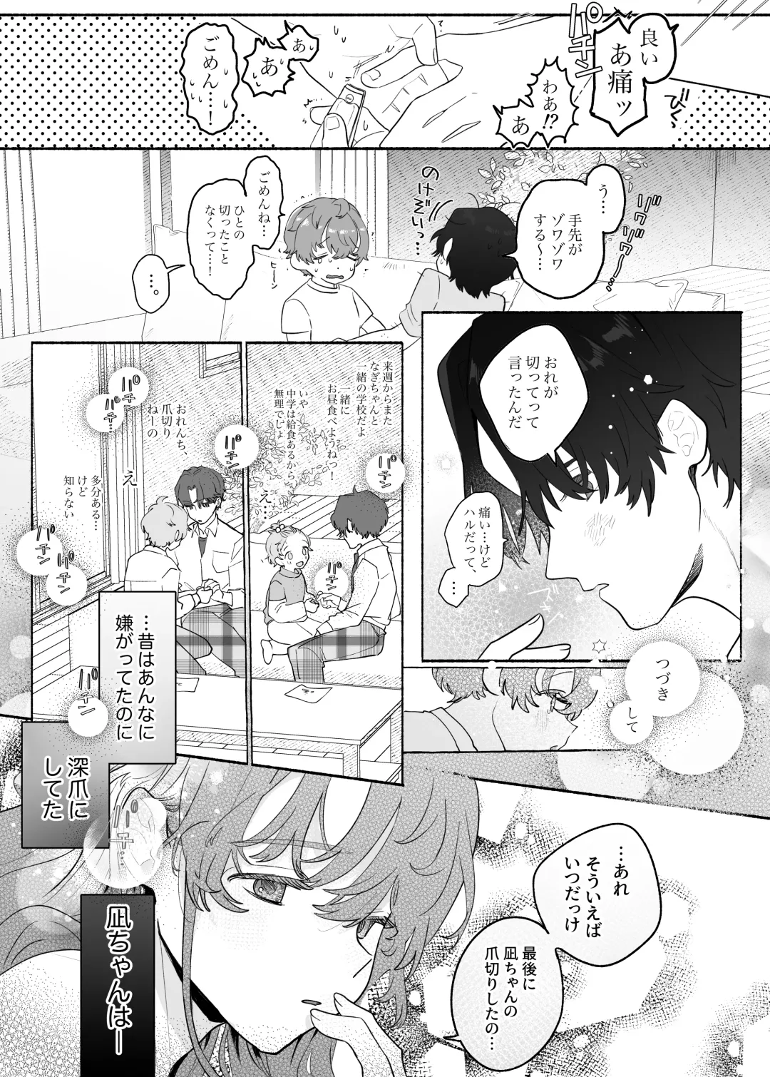 [Tama No Chichi] Shuuchaku wa Fuka nite Yugamuru Sankakkei Futatsume Fhentai.net - Page 58