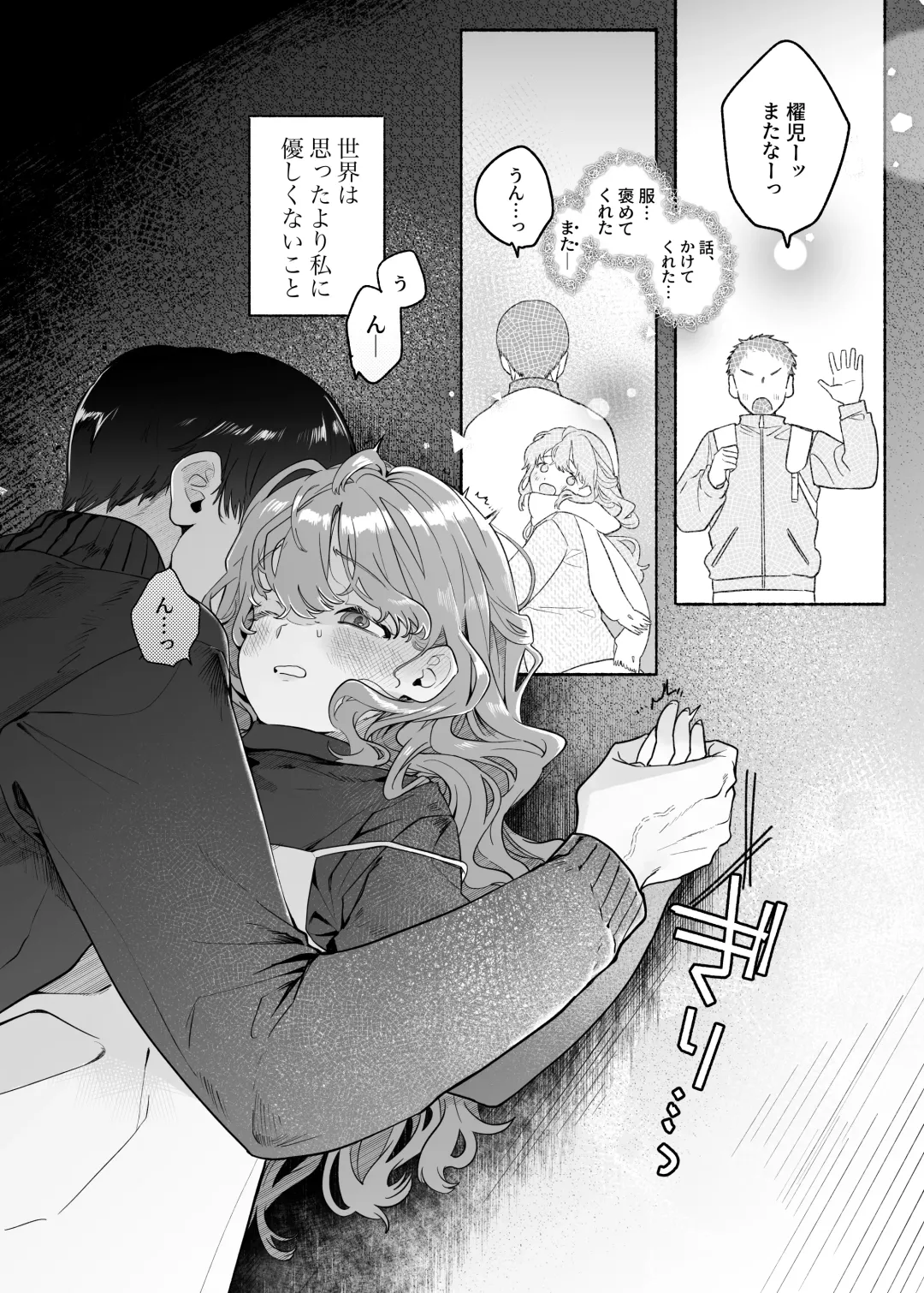 [Tama No Chichi] Shuuchaku wa Fuka nite Yugamuru Sankakkei Futatsume Fhentai.net - Page 9