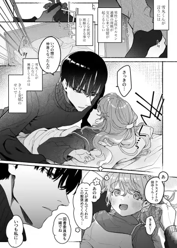 [Tama No Chichi] Shuuchaku wa Fuka nite Yugamuru Sankakkei Futatsume Fhentai.net - Page 11