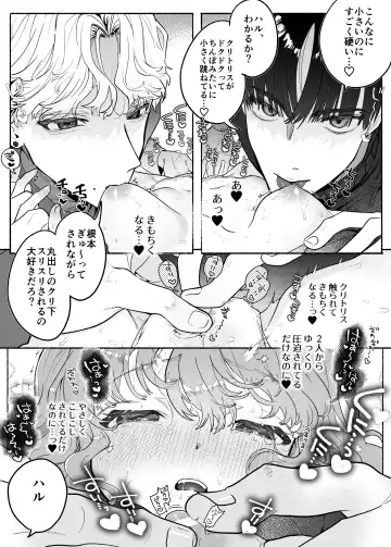 [Tama No Chichi] Shuuchaku wa Fuka nite Yugamuru Sankakkei Futatsume Fhentai.net - Page 29