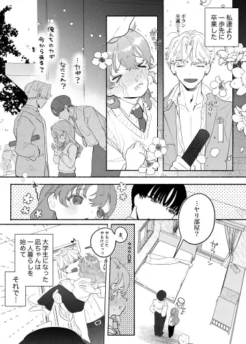 [Tama No Chichi] Shuuchaku wa Fuka nite Yugamuru Sankakkei Futatsume Fhentai.net - Page 59