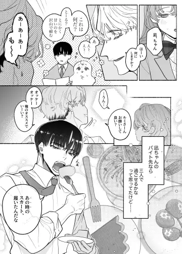 [Tama No Chichi] Shuuchaku wa Fuka nite Yugamuru Sankakkei Futatsume Fhentai.net - Page 63