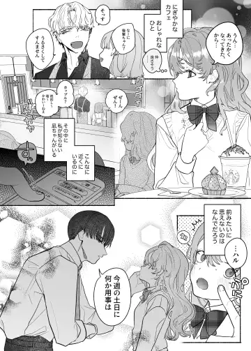 [Tama No Chichi] Shuuchaku wa Fuka nite Yugamuru Sankakkei Futatsume Fhentai.net - Page 64