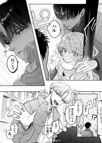 [Tama No Chichi] Shuuchaku wa Fuka nite Yugamuru Sankakkei Futatsume Fhentai.net - Page 8