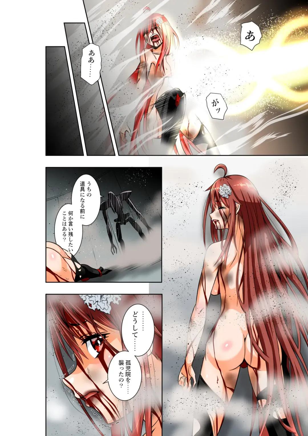 [Cocoa] BOUNTY HUNTER GIRL vs EXO ARMOR Ch. 28 Fhentai.net - Page 21