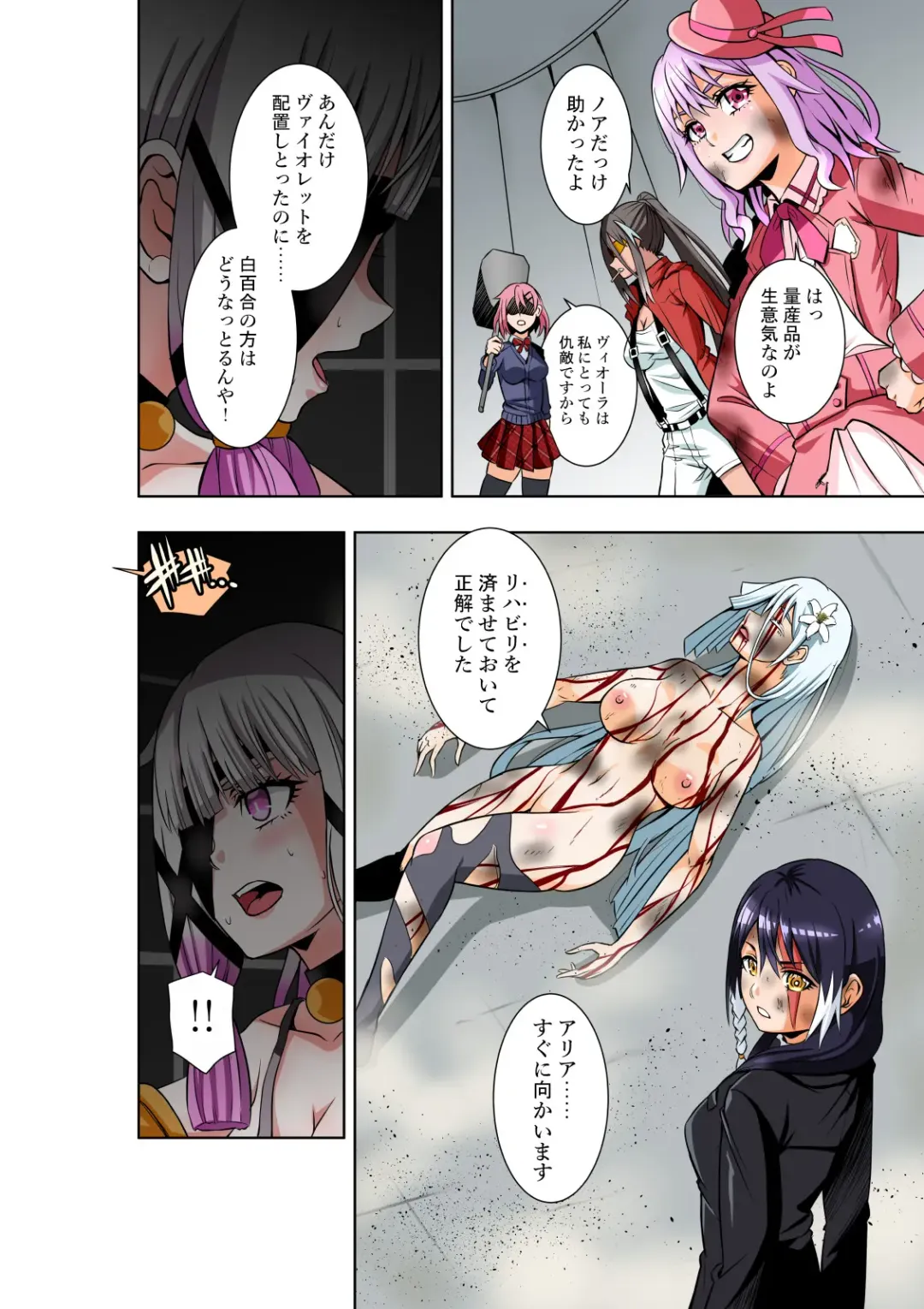 [Cocoa] BOUNTY HUNTER GIRL vs EXO ARMOR Ch. 28 Fhentai.net - Page 27