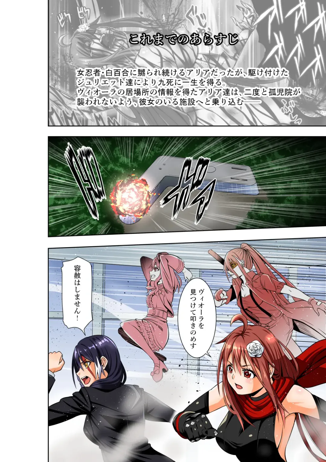 [Cocoa] BOUNTY HUNTER GIRL vs EXO ARMOR Ch. 28 Fhentai.net - Page 3