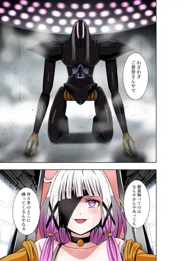 [Cocoa] BOUNTY HUNTER GIRL vs EXO ARMOR Ch. 28 Fhentai.net - Page 8