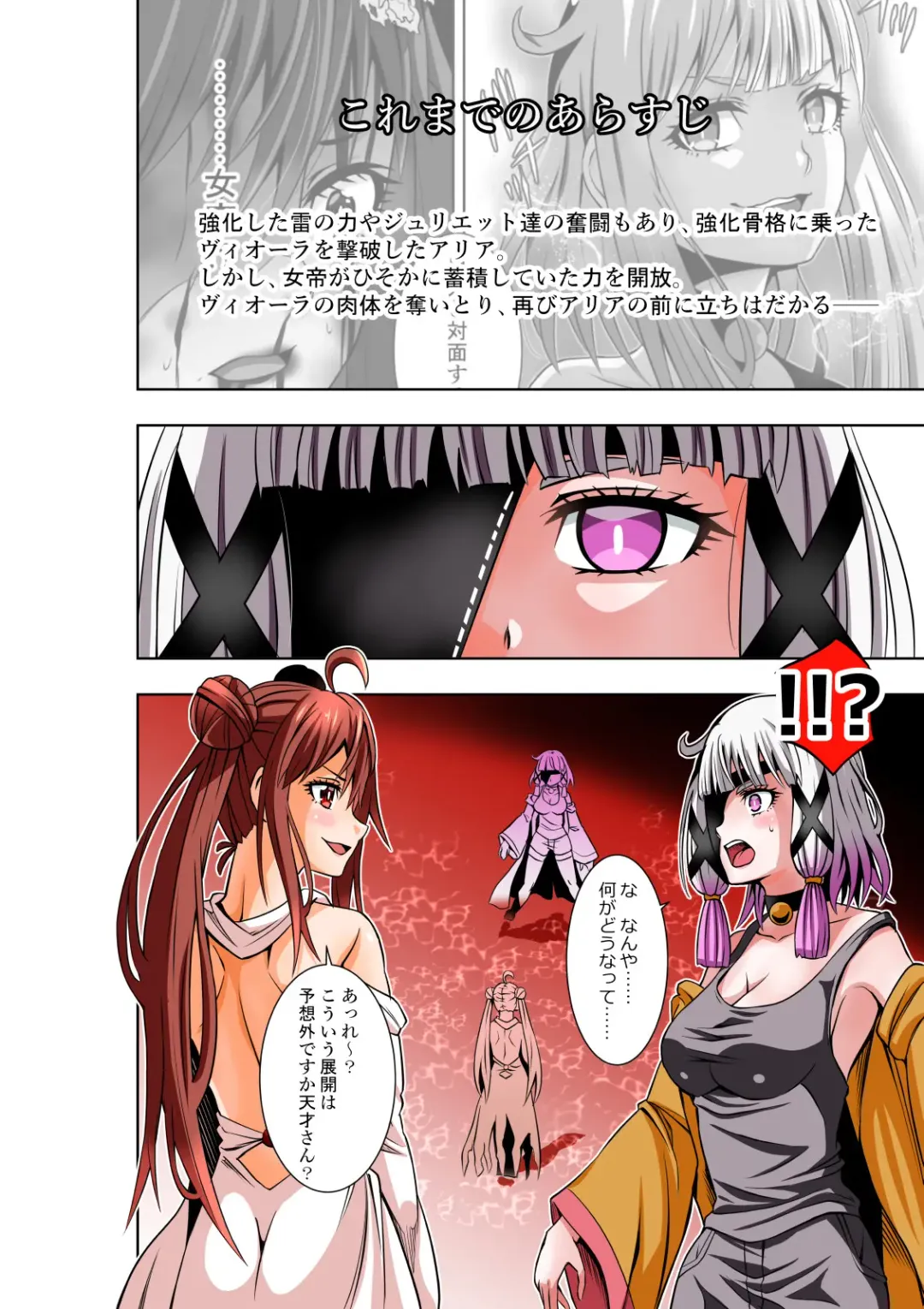 [Cocoa] BOUNTY HUNTER GIRL vs herself2 Ch. 29 Fhentai - Page 3