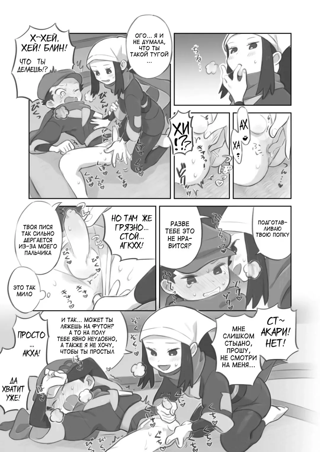 [Kinni] Futanari Shujinkou-chan ga Teru Senpai o Horu Manga Fhentai - Page 11