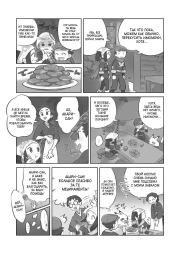 [Kinni] Futanari Shujinkou-chan ga Teru Senpai o Horu Manga Fhentai - Page 3