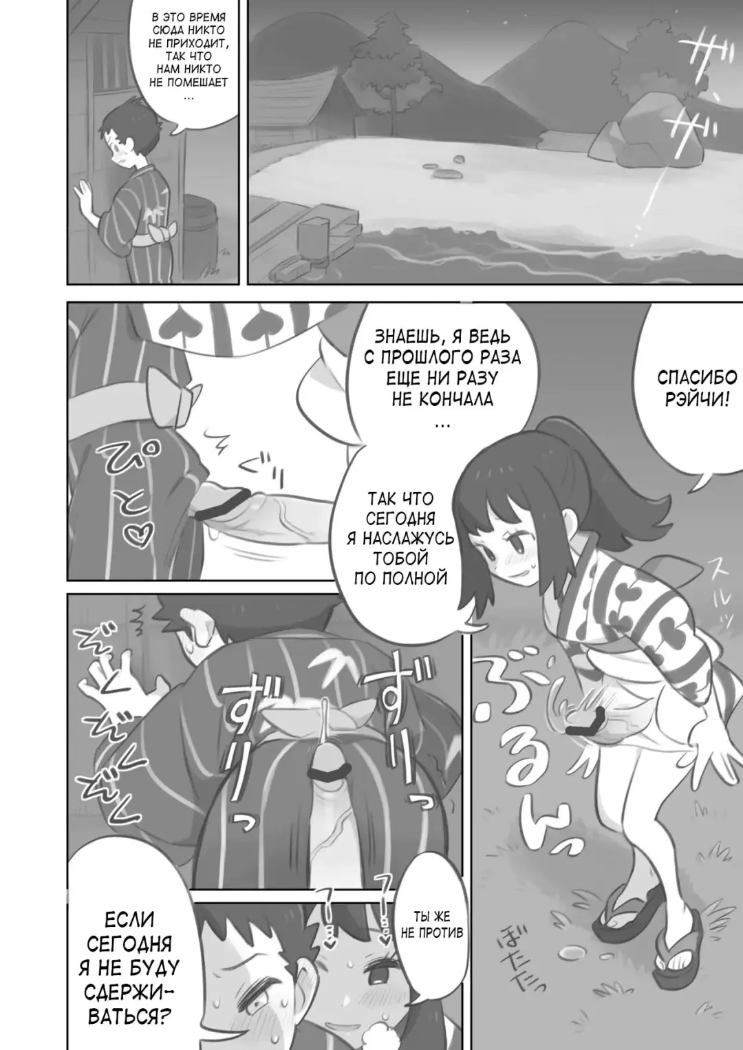 [Kinni] Futanari Shujinkou-chan ga Teru Senpai o Horu Manga 2 Fhentai.net - Page 6