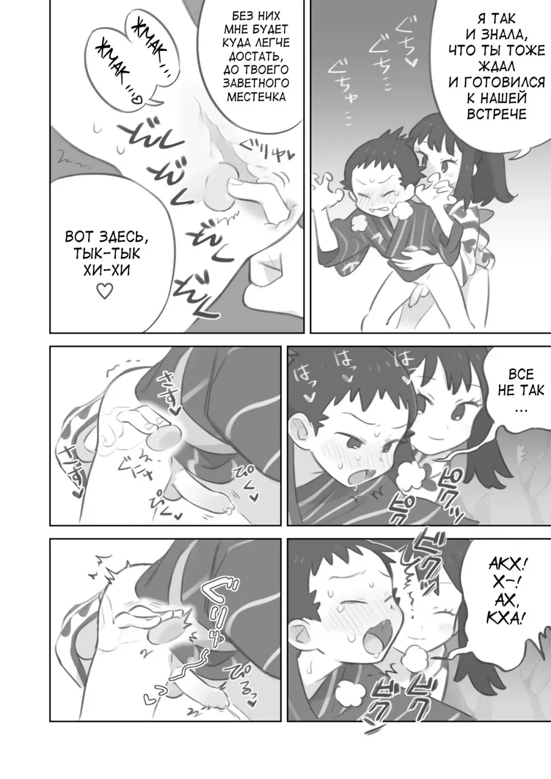 [Kinni] Futanari Shujinkou-chan ga Teru Senpai o Horu Manga 2 Fhentai.net - Page 8