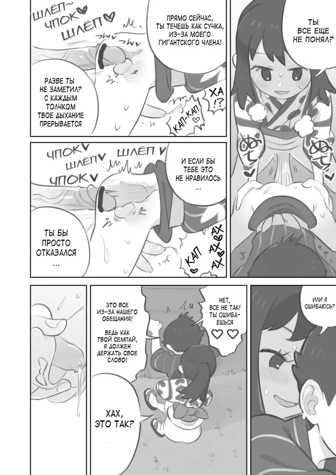 [Kinni] Futanari Shujinkou-chan ga Teru Senpai o Horu Manga 2 Fhentai.net - Page 12