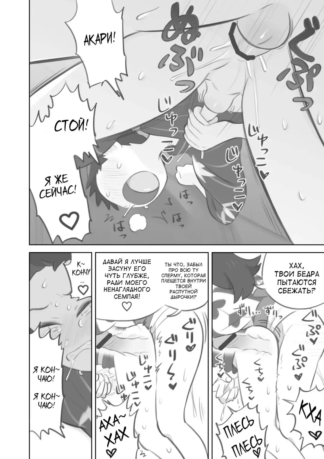 [Kinni] Futanari Shujinkou-chan ga Teru Senpai o Horu Manga 2 Fhentai.net - Page 14