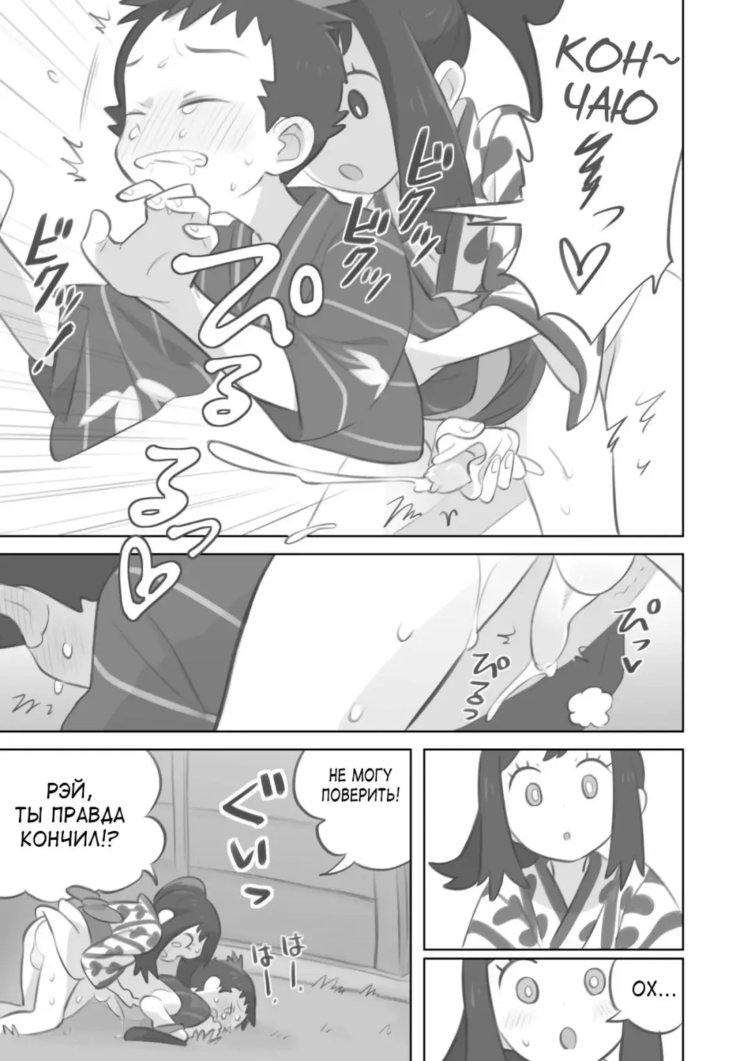 [Kinni] Futanari Shujinkou-chan ga Teru Senpai o Horu Manga 2 Fhentai.net - Page 15