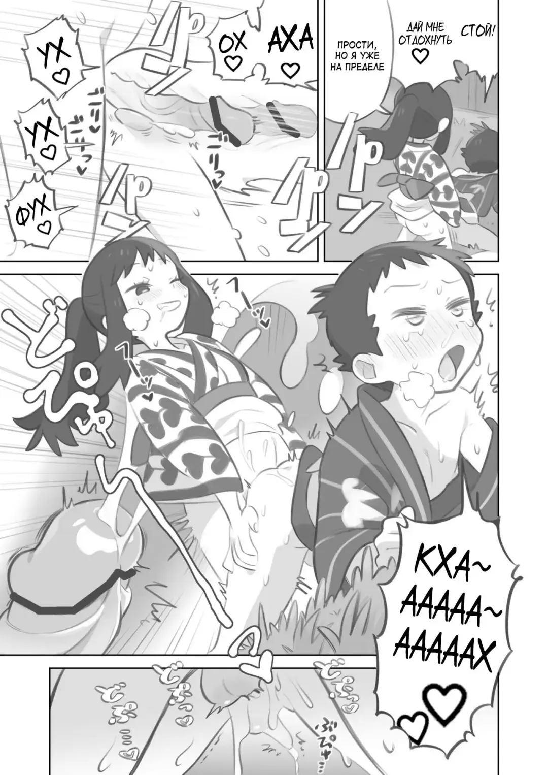 [Kinni] Futanari Shujinkou-chan ga Teru Senpai o Horu Manga 2 Fhentai.net - Page 17