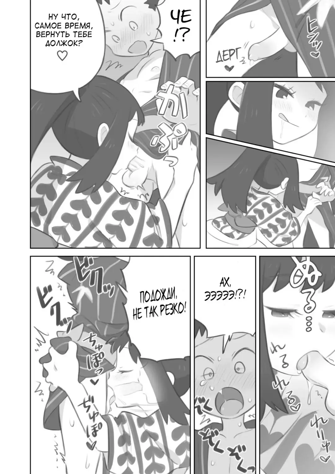 [Kinni] Futanari Shujinkou-chan ga Teru Senpai o Horu Manga 2 Fhentai.net - Page 22