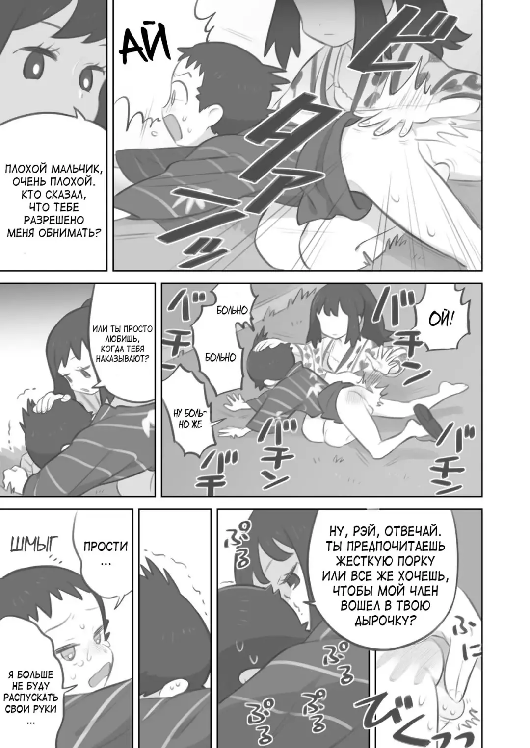 [Kinni] Futanari Shujinkou-chan ga Teru Senpai o Horu Manga 2 Fhentai.net - Page 25