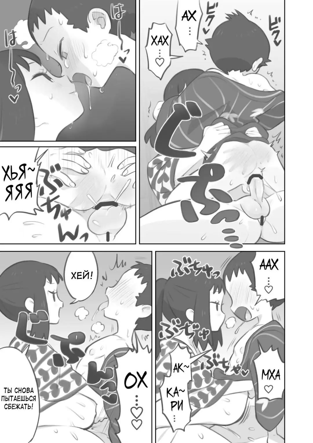 [Kinni] Futanari Shujinkou-chan ga Teru Senpai o Horu Manga 2 Fhentai.net - Page 27
