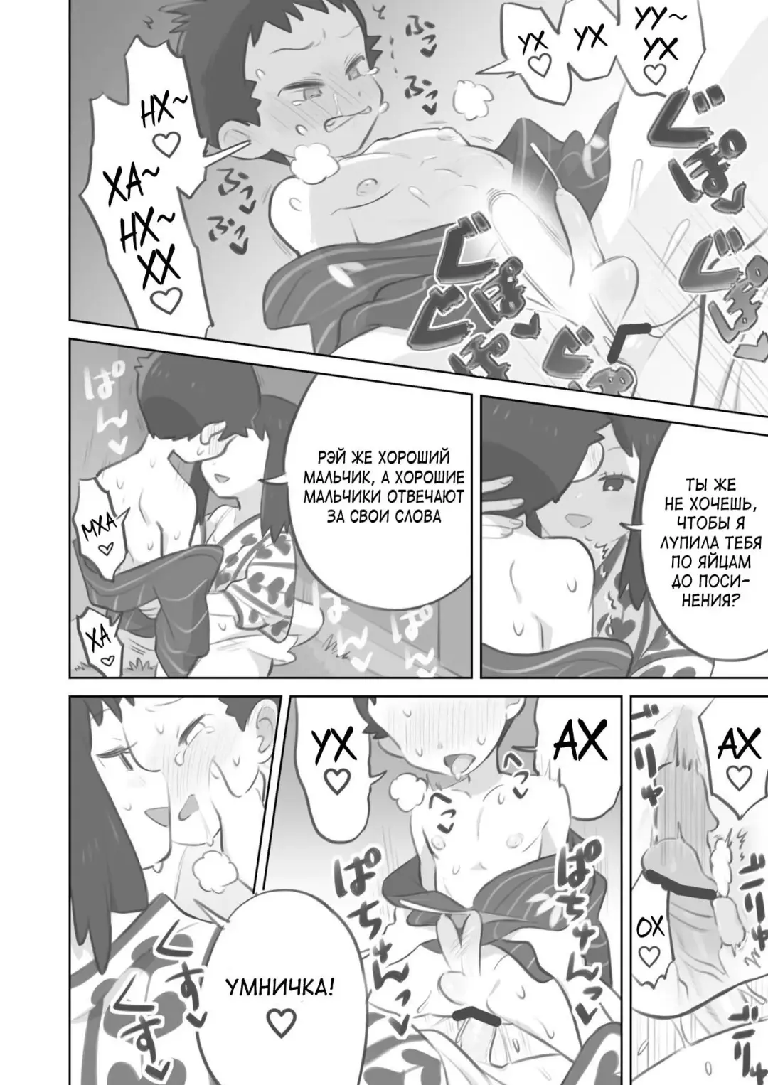 [Kinni] Futanari Shujinkou-chan ga Teru Senpai o Horu Manga 2 Fhentai.net - Page 28