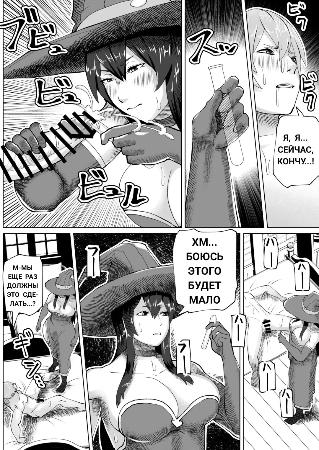 [Bekobeko] Futanari Majo no Mori The Futanari Witch's Forest Fhentai.net - Page 10