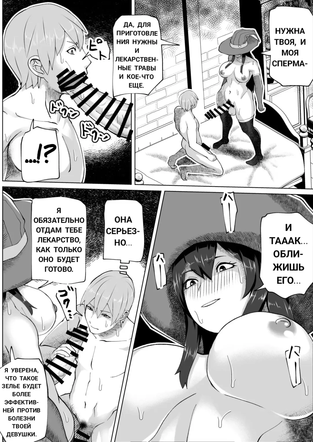 [Bekobeko] Futanari Majo no Mori The Futanari Witch's Forest Fhentai.net - Page 12