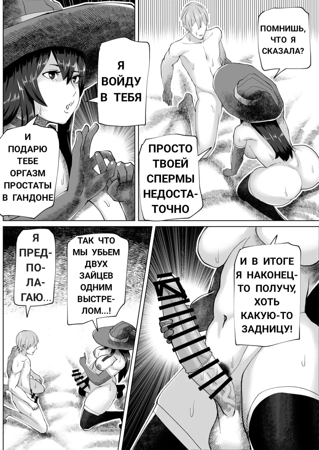 [Bekobeko] Futanari Majo no Mori The Futanari Witch's Forest Fhentai.net - Page 16