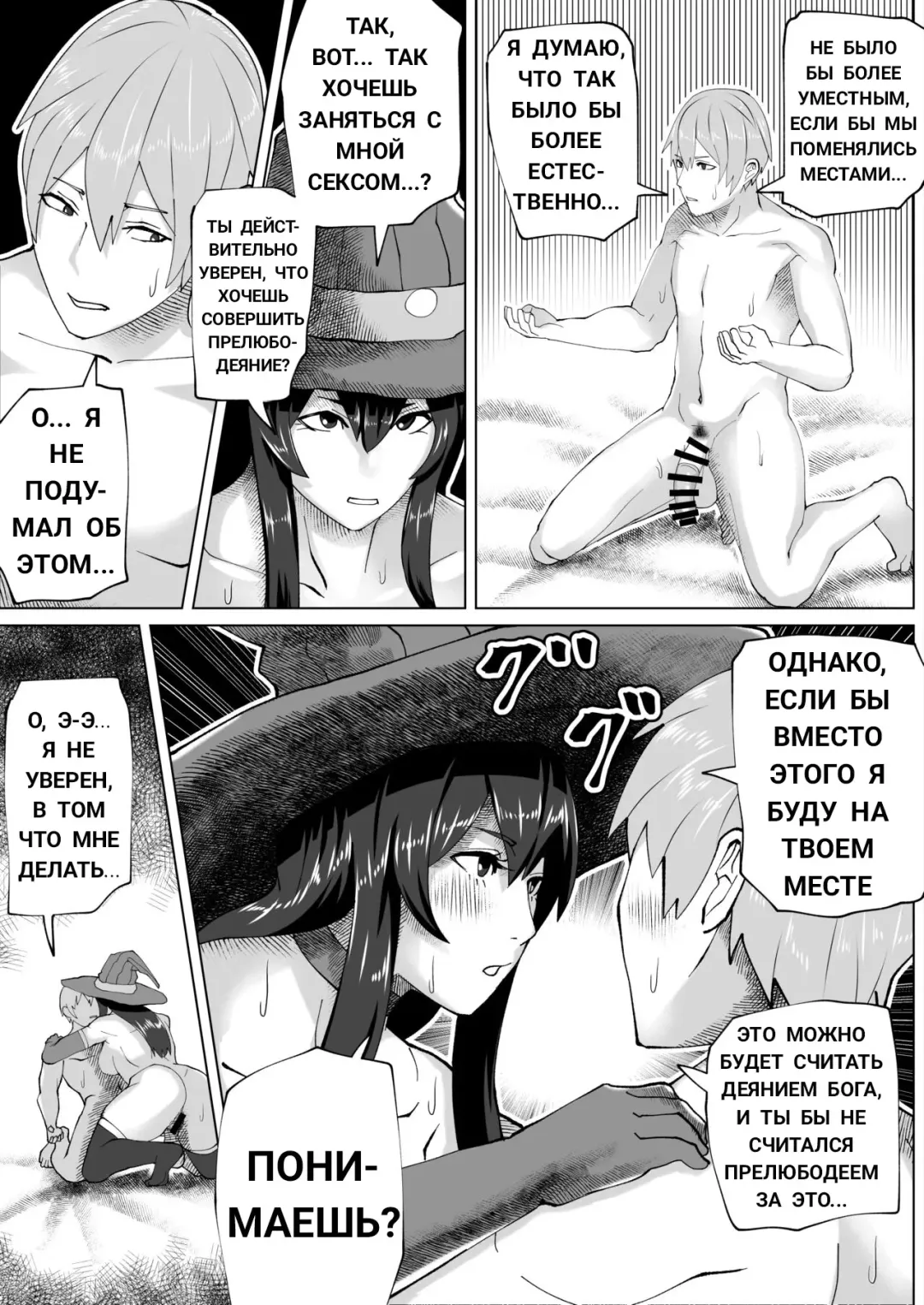 [Bekobeko] Futanari Majo no Mori The Futanari Witch's Forest Fhentai.net - Page 17