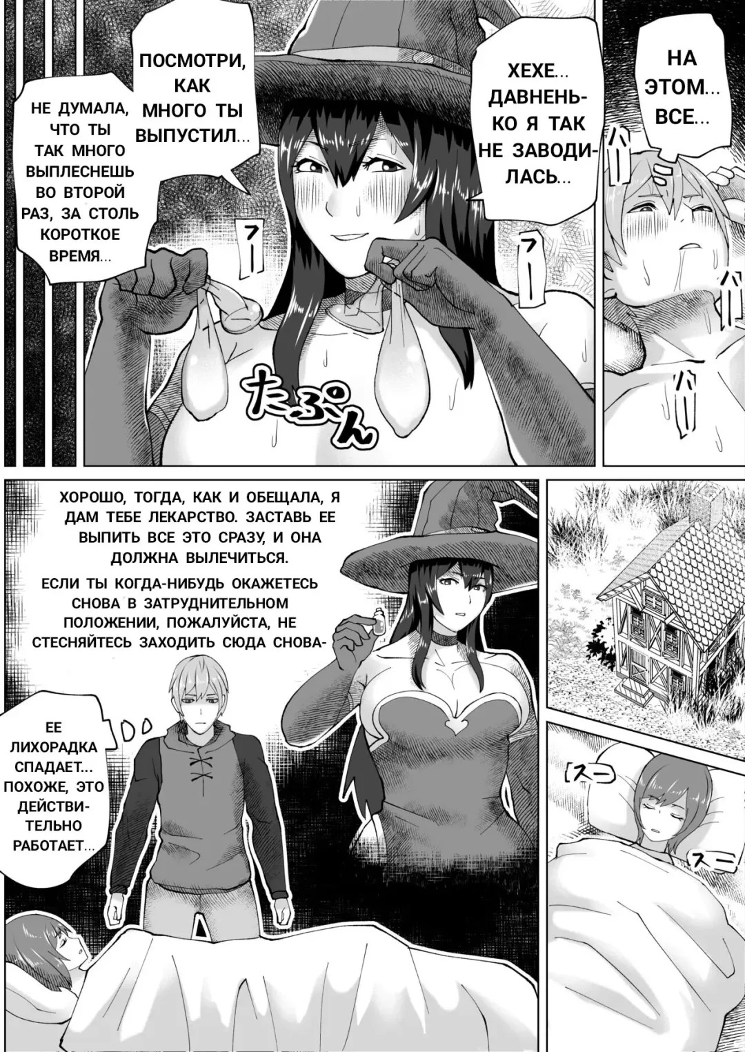 [Bekobeko] Futanari Majo no Mori The Futanari Witch's Forest Fhentai.net - Page 26