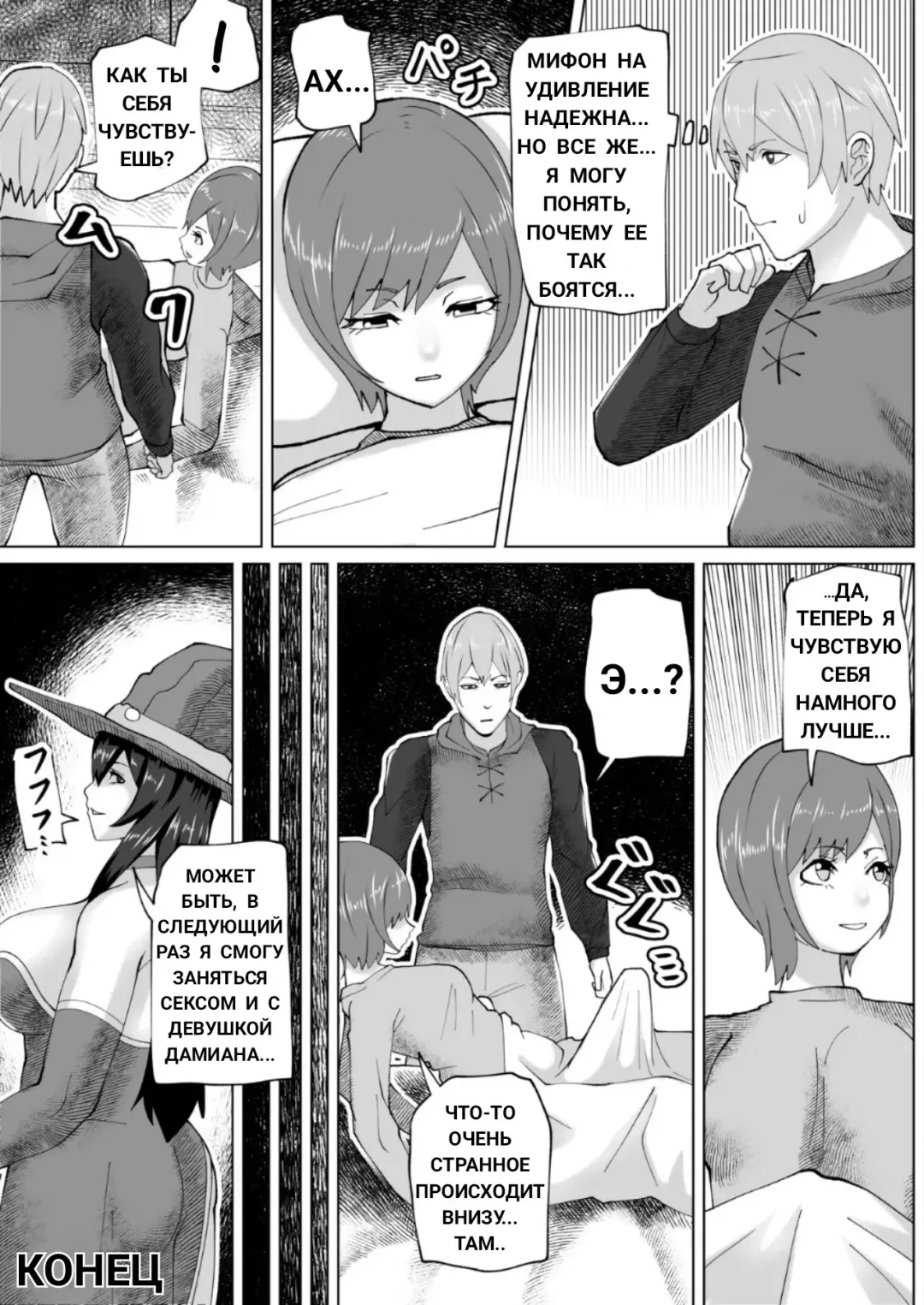 [Bekobeko] Futanari Majo no Mori The Futanari Witch's Forest Fhentai.net - Page 27