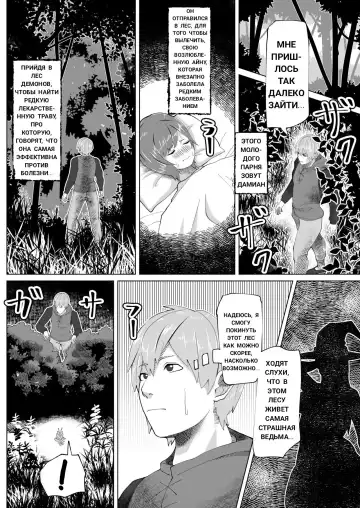 [Bekobeko] Futanari Majo no Mori The Futanari Witch's Forest Fhentai.net - Page 2