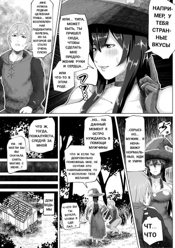 [Bekobeko] Futanari Majo no Mori The Futanari Witch's Forest Fhentai.net - Page 5