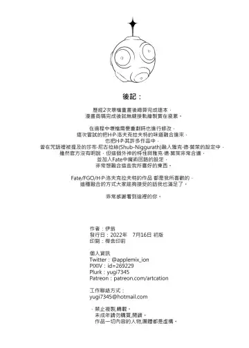 [Ion] Obscene (decensored) Fhentai - Page 21