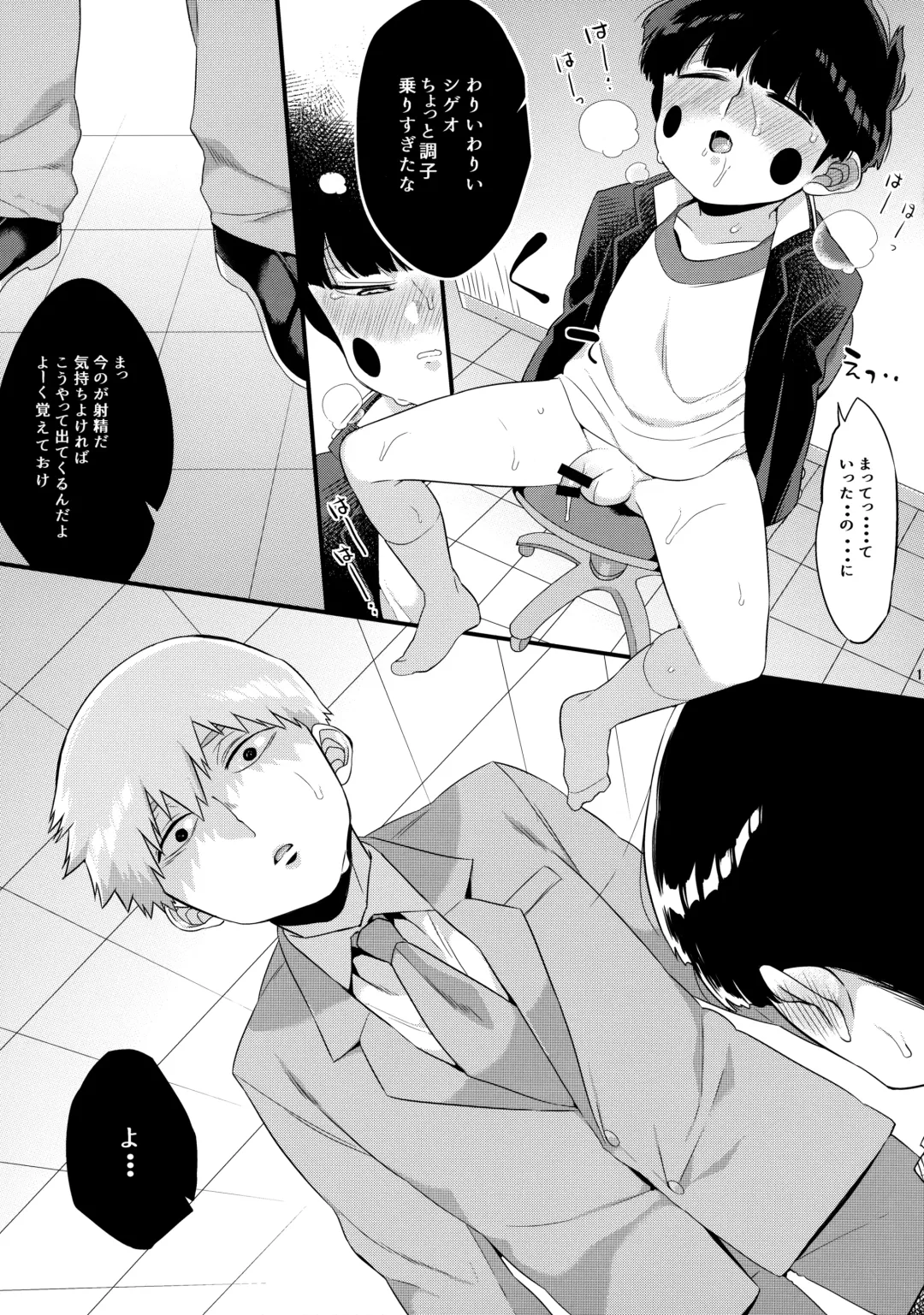 [Kito] Boku ni wa, Sensei ga Futari Iru Fhentai - Page 16