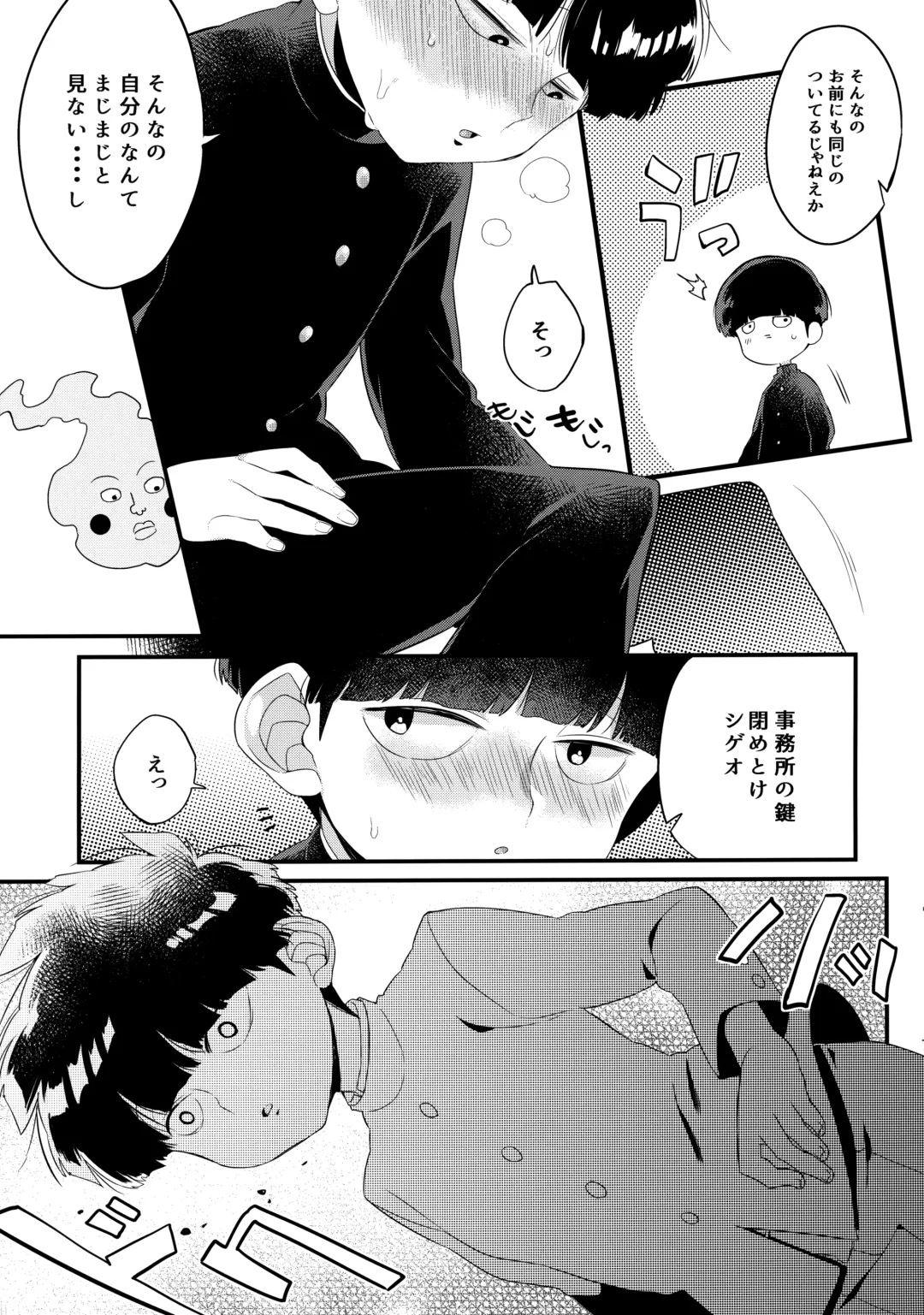 [Kito] Boku ni wa, Sensei ga Futari Iru Fhentai - Page 8