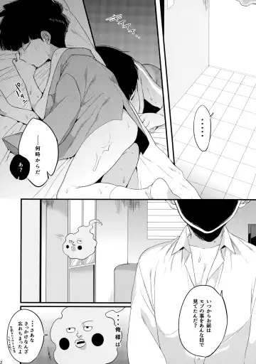 [Kito] Boku ni wa, Sensei ga Futari Iru Fhentai.net - Page 33