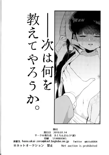 [Kito] Boku ni wa, Sensei ga Futari Iru Fhentai.net - Page 41