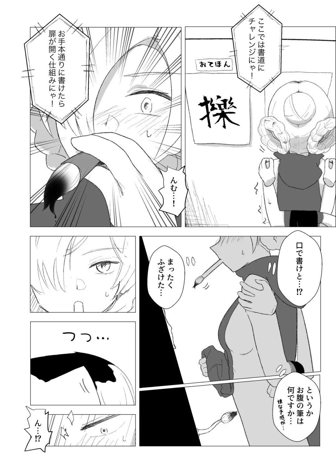 Kusuguri Yashiki to Sheffield Fhentai - Page 8