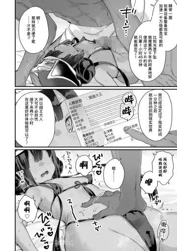[Kanroame] Onegai shimasu Daiou-sama! | 拜托了 阎王大人！ Fhentai - Page 12