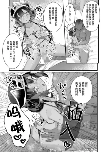 [Kanroame] Onegai shimasu Daiou-sama! | 拜托了 阎王大人！ Fhentai - Page 19