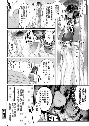 [Kanroame] Onegai shimasu Daiou-sama! | 拜托了 阎王大人！ Fhentai - Page 24