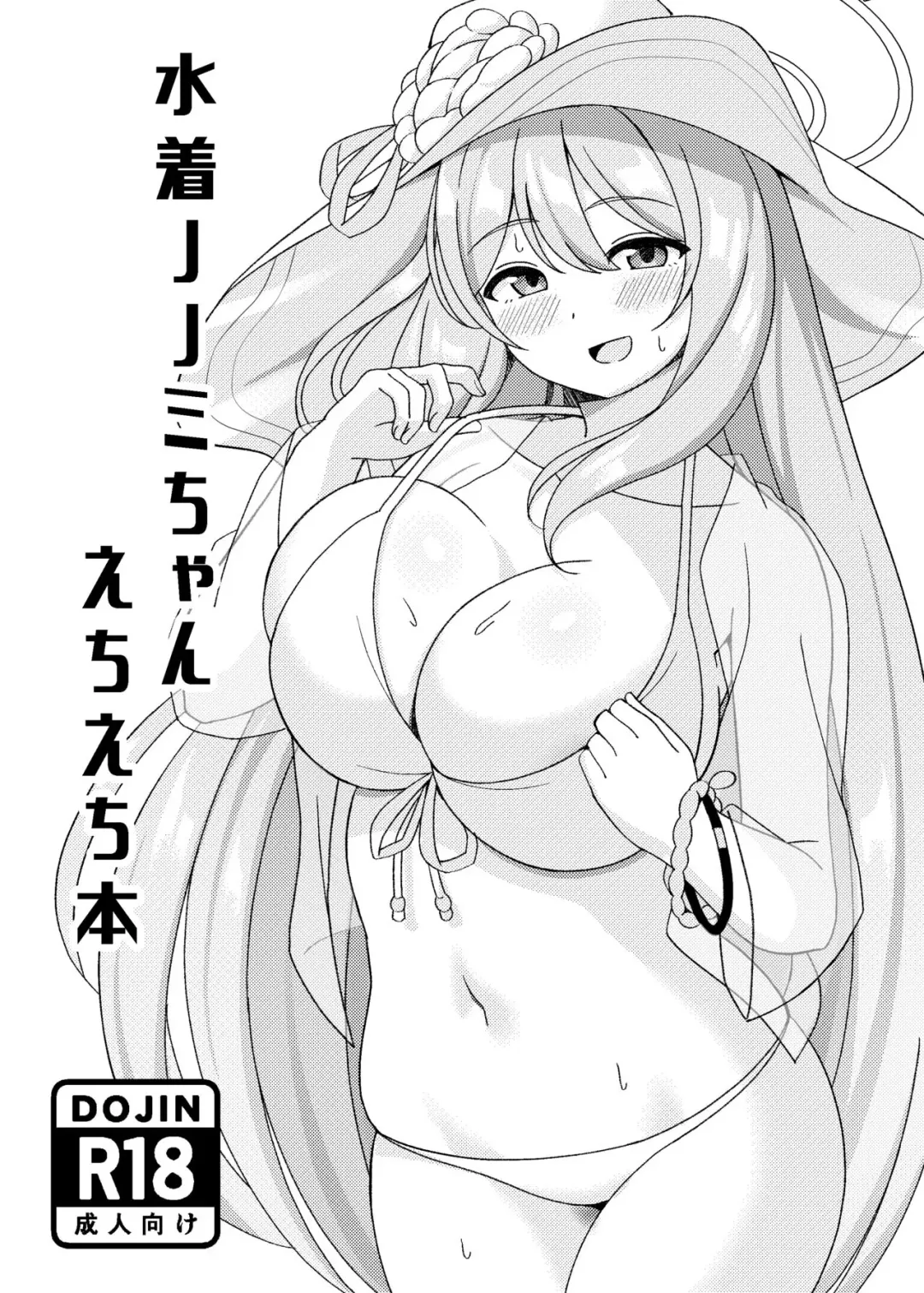 Read [Nekojima] Mizugi Nonomi-chan Ecchi Manga - Fhentai.net