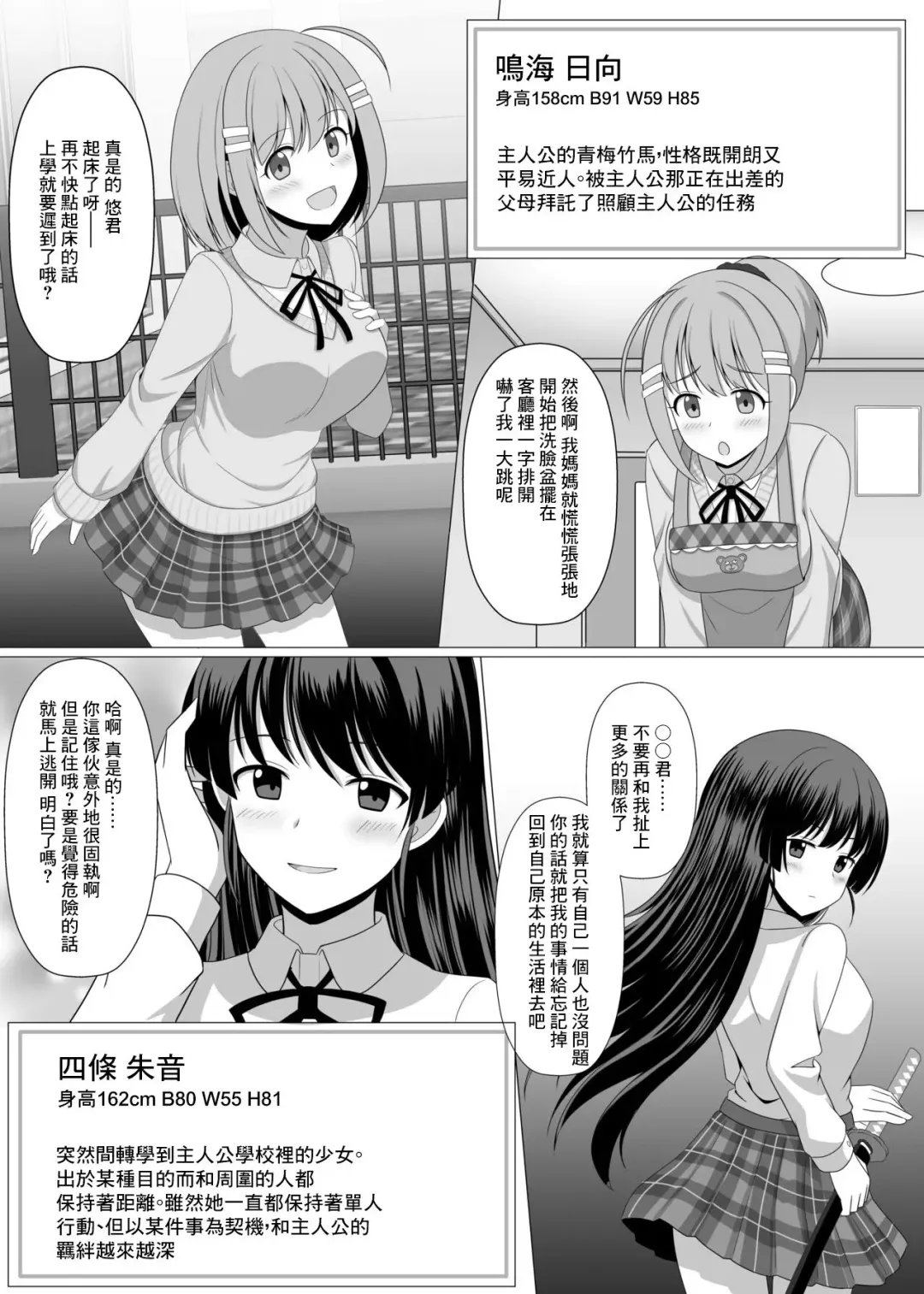 [Seiroa] Nouryoku Battle-kei Manga de Osananajimi ga Teki ni Ayatsurareru Hanashi Fhentai.net - Page 1