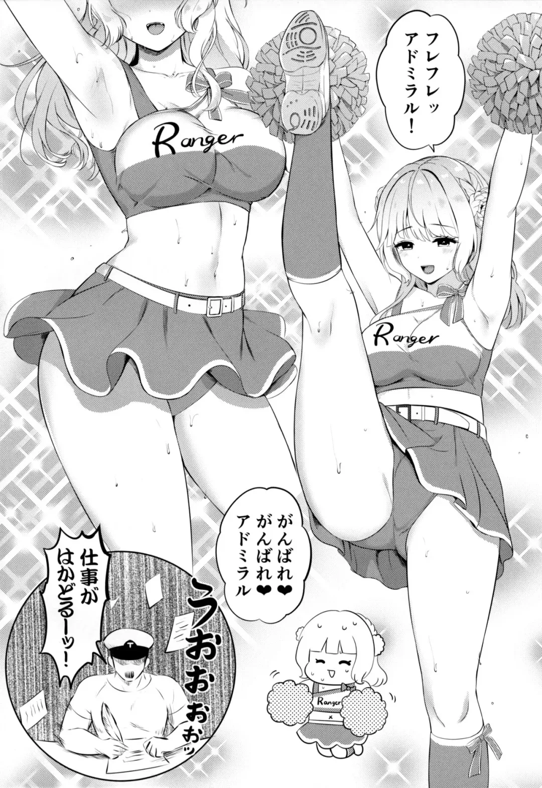 [Nanashiki Fuka] Ranger ni Ganbare Ganbare Saretai Fhentai.net - Page 3