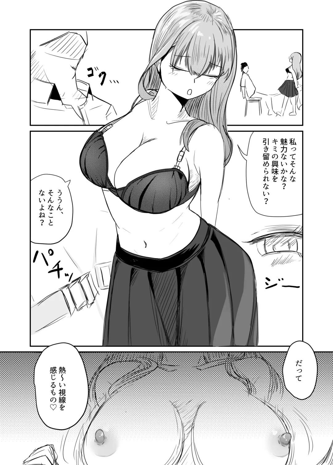 Taisetsu na Osananajimi o Uragitte Waruui Onnanoko ni Koishite shimau Hanashi Fhentai.net - Page 48