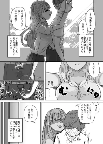 Taisetsu na Osananajimi o Uragitte Waruui Onnanoko ni Koishite shimau Hanashi Fhentai.net - Page 31