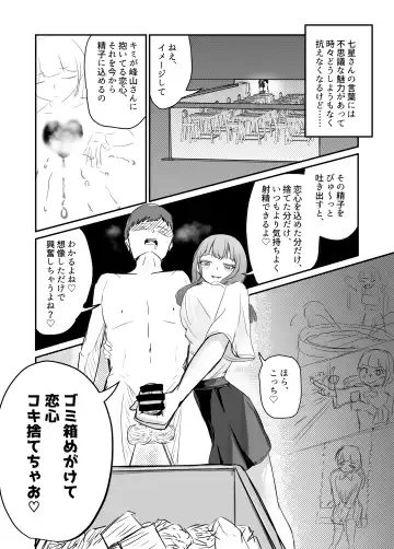 Taisetsu na Osananajimi o Uragitte Waruui Onnanoko ni Koishite shimau Hanashi Fhentai.net - Page 61