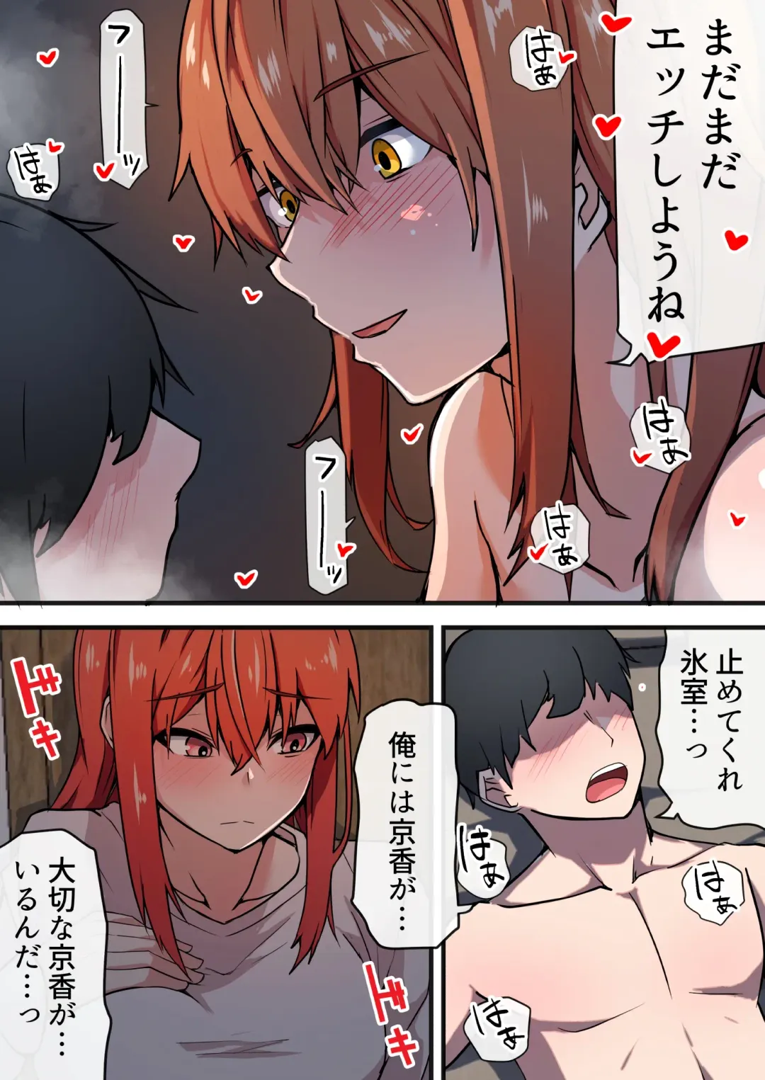 Aiyoku no Soko ~Gakusei Jidai ni Suki datta Kanojo to Saikai shite Gyaku NTR sareta Ken~ Fhentai - Page 62